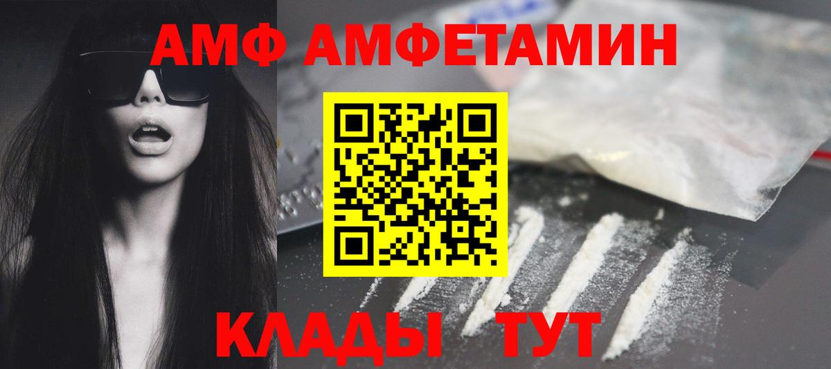 Амфетамин Premium  Вход с VPN  АМФЕТАМИН  мориарти наркотические препараты  Королёв 