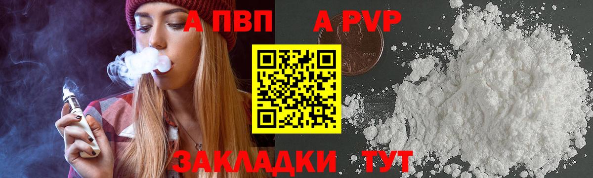 Alfa_PVP кристаллы Королёв
