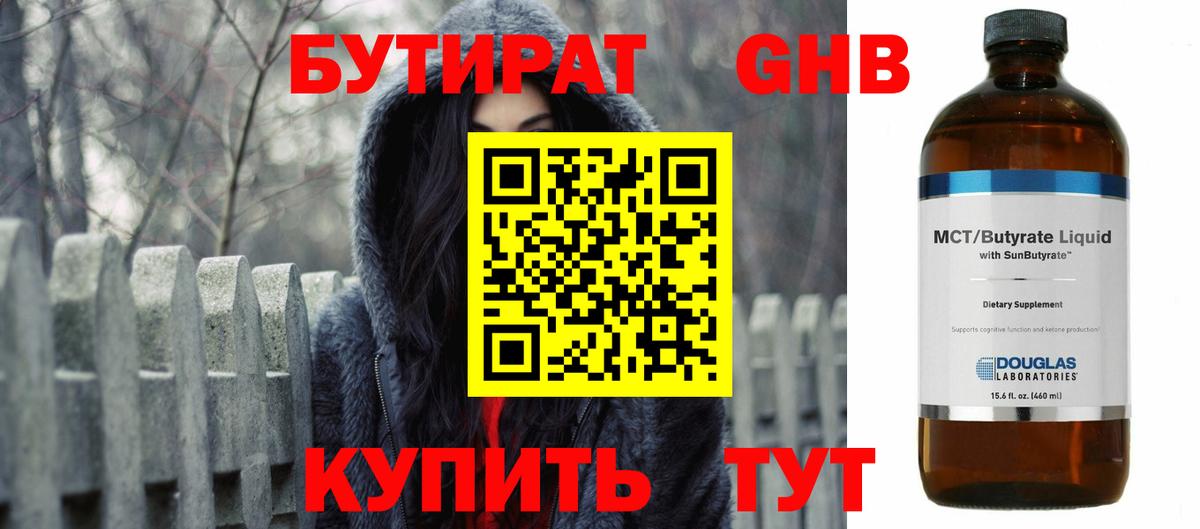 Королёв  БУТИРАТ BDO  Вход с VPN 