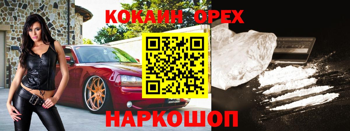 КОКАИН Колумбийский Королёв