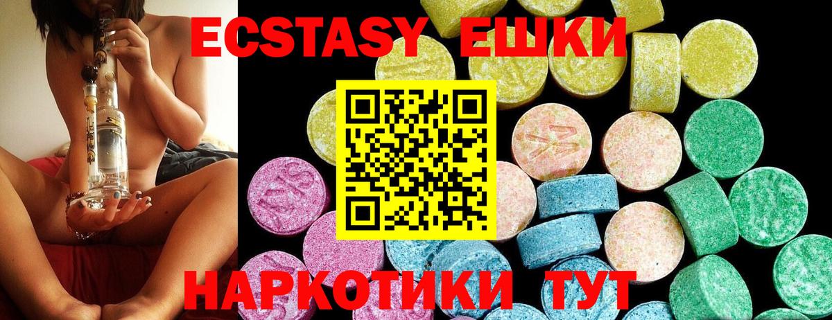 Экстази VHQ  ЭКСТАЗИ  Королёв  Вход с VPN  Ecstasy Philipp Plein 