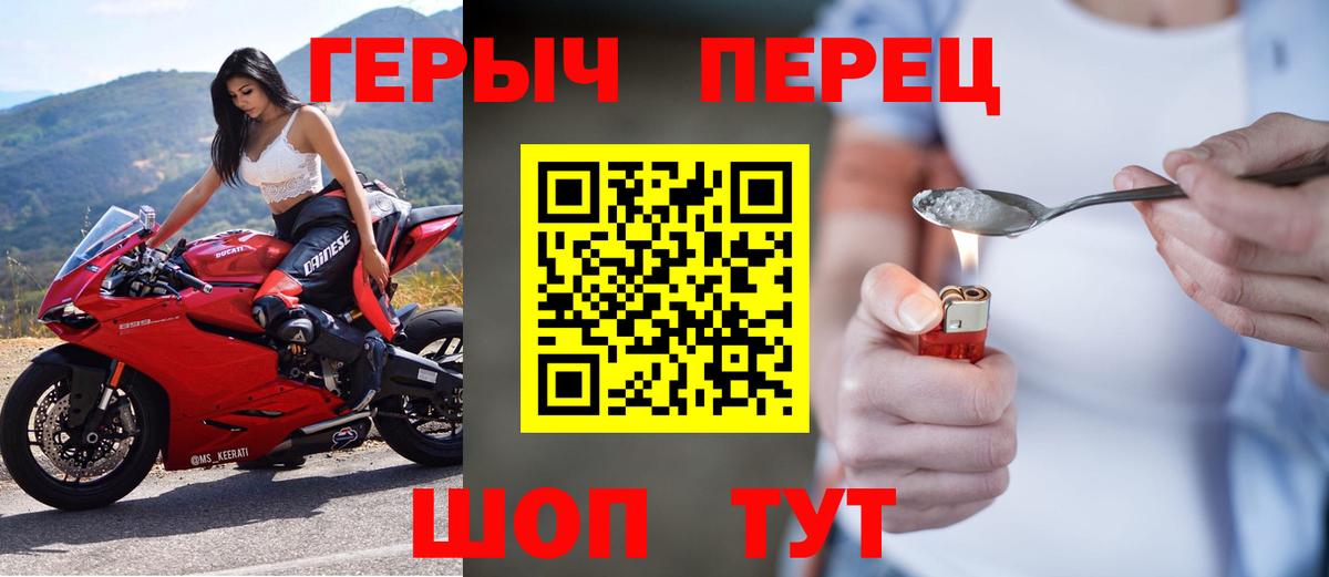 ГЕРОИН VHQ Королёв
