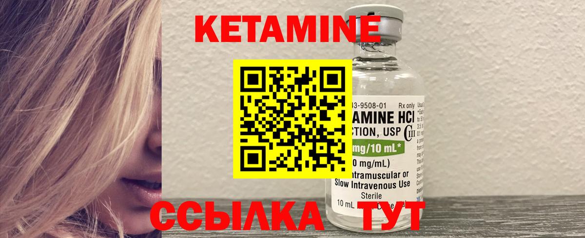 КЕТАМИН ketamine Королёв
