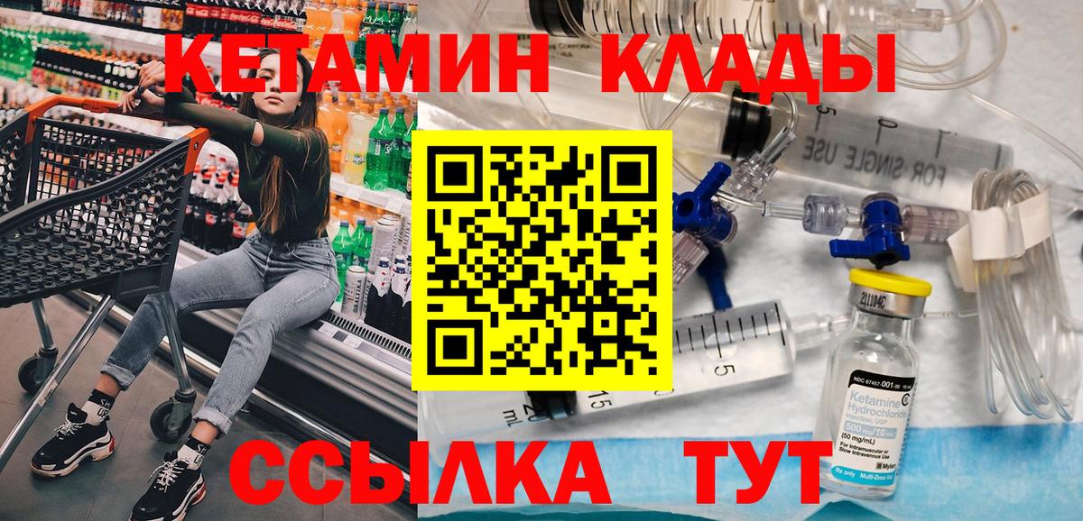 КЕТАМИН VHQ  Вход с VPN  КЕТАМИН VHQ  Королёв 