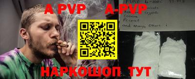 ALPHA-PVP Канаш