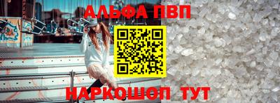 ALPHA-PVP Канаш