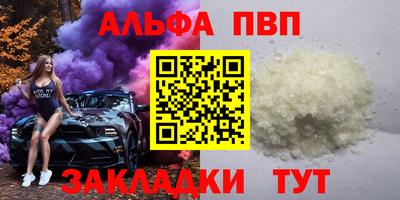 ALPHA-PVP Канаш