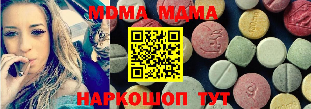 МДМА молли Королёв