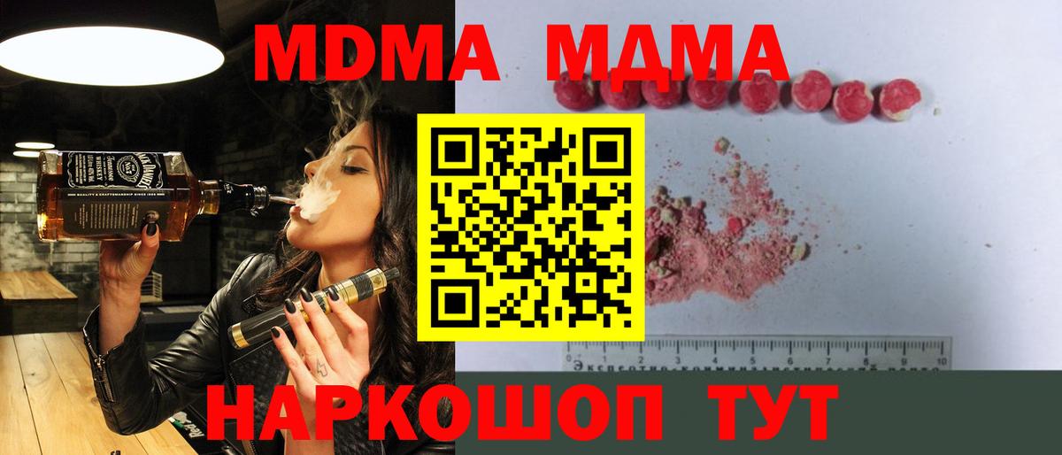 МДМА  Вход с VPN  Королёв  MDMA кристаллы 