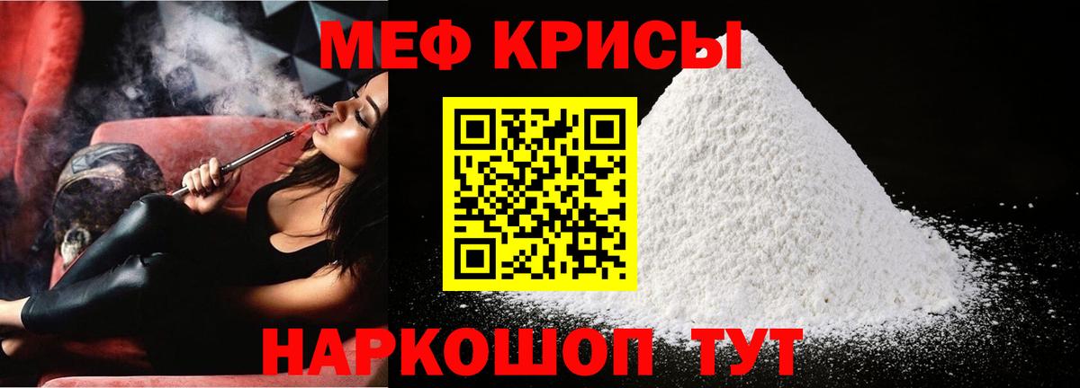 Меф  Меф 4 MMC  Королёв  МЕФ  МЕФ мяу мяу  Вход с VPN 