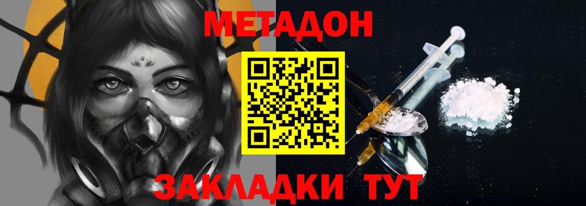 Королёв  МЕТАДОН мёд  МЕТАДОН мёд  Вход с VPN 