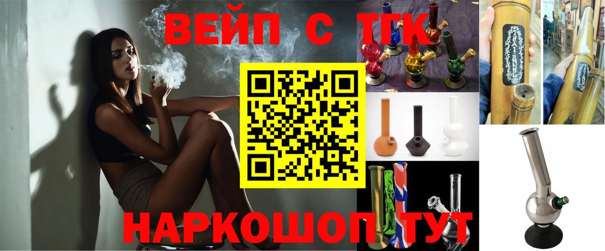 дарнет шоп  ТГК вейп  ТГК гашишное масло  Вход с VPN  Королёв 